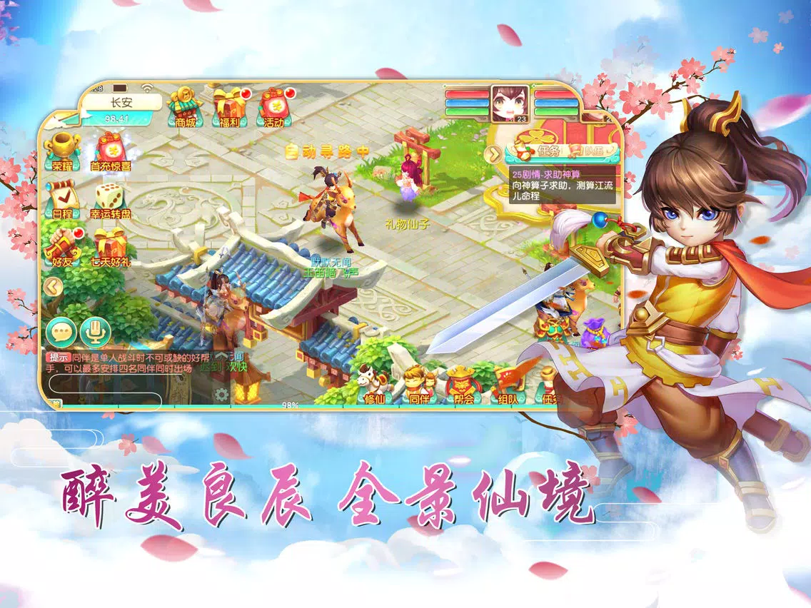 Captures d'écran de 梦幻游仙记-热血三国修仙梦 iPad 