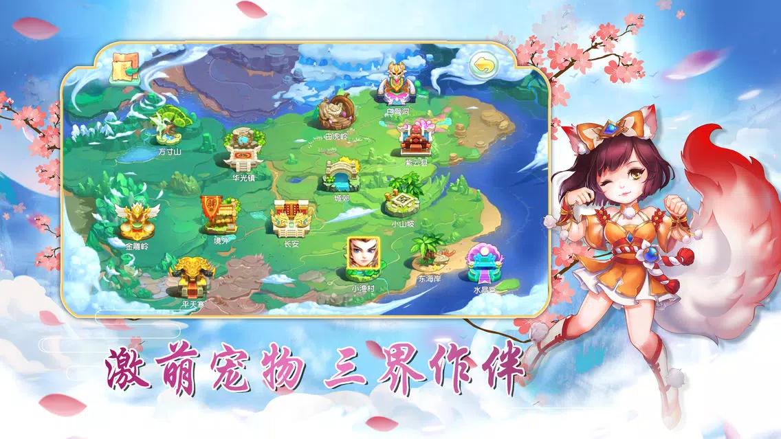 Captures d'écran de 梦幻游仙记-热血三国修仙梦