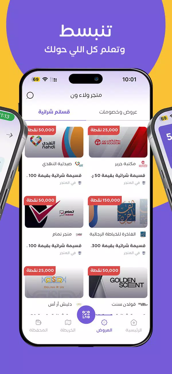 WalaOne Screenshots