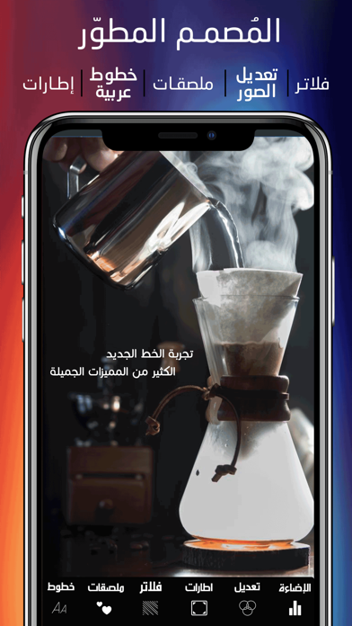 المصمم المطور - تعديل الصور Screenshots