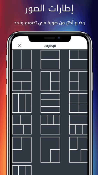 المصمم المطور - تعديل الصور Screenshots
