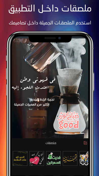 المصمم المطور - تعديل الصور Screenshots