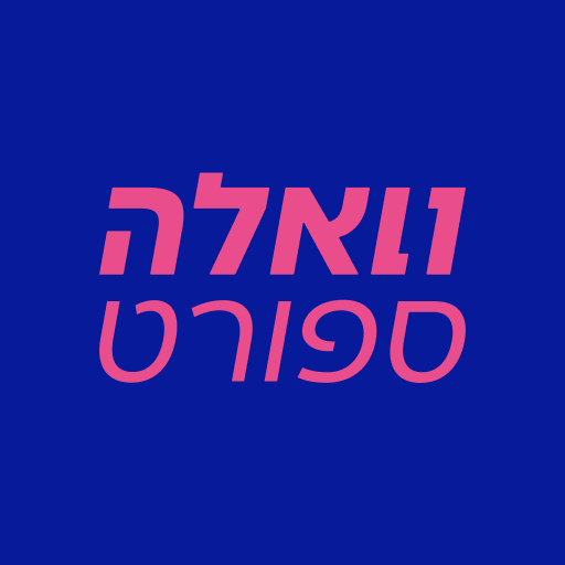 וואלה ספורט