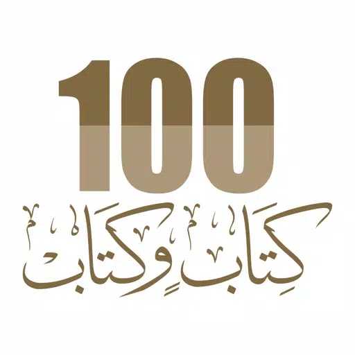100 كتاب و كتاب 100 كتاب و كتاب