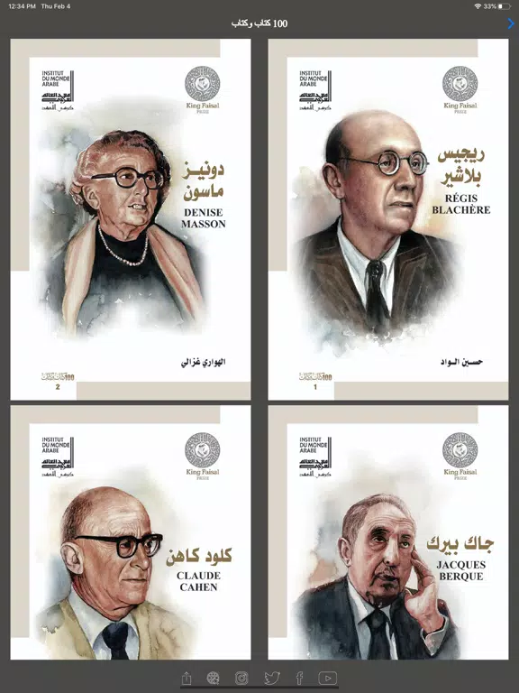 100 كتاب و كتاب iPad Screenshots