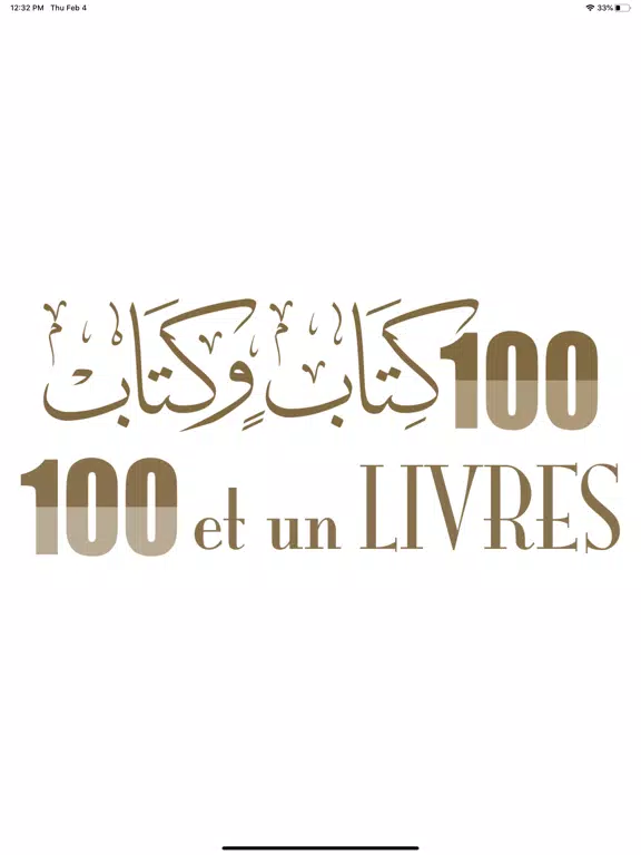 100 كتاب و كتاب iPad Screenshots