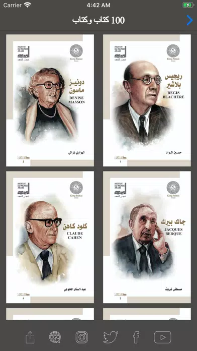 100 كتاب و كتاب Screenshots