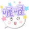 彩色對話