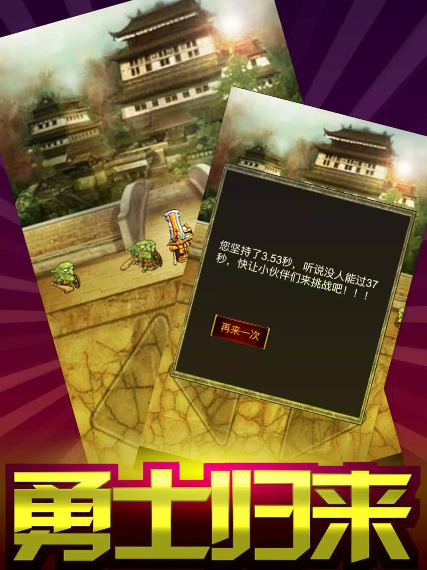 Скриншоты 废柴勇士：万圣节捉鬼 iPad 