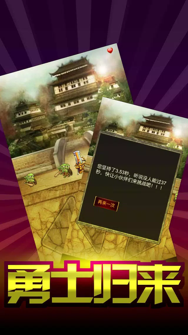Скриншоты 废柴勇士：万圣节捉鬼