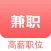 兼职-2016本地兼职招聘信息大全