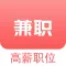 兼职-2016本地兼职招聘信息大全