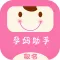 孕妈助手-宝宝取名工具