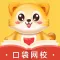 口袋网校 - 与中小学教材同步