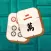 Mahjong Quest!