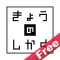 Today's Square Free