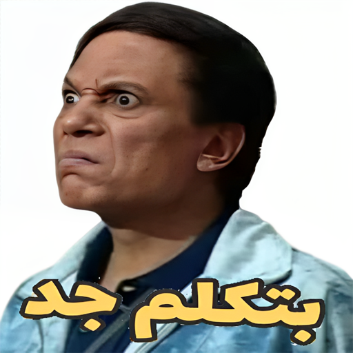 Animated Arabic Stickers Animated Arabic Stickers