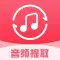 Audio Extract & Convert