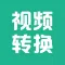 视频格式转换 - 格式工厂，格式转换器，视频转换