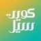كويت سيل - kwt Sale