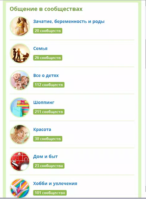 babyblog.ru беременность, календарь беременности Screenshots