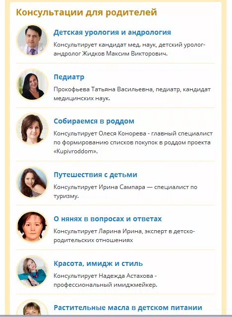 babyblog.ru беременность, календарь беременности Screenshots
