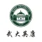 武大英康-安全用电