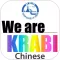 We are Krabi CN