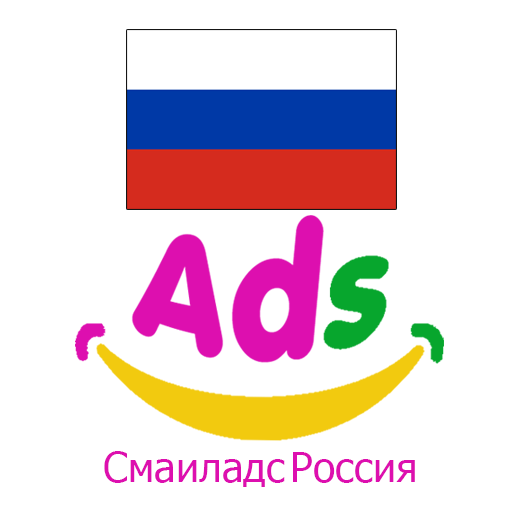 SmailAds Classifieds in Russia SmailAds Classifieds in Russia