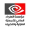 مؤسسة الهواء الصافي