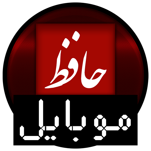 Mobile Price - Hafez Mobile