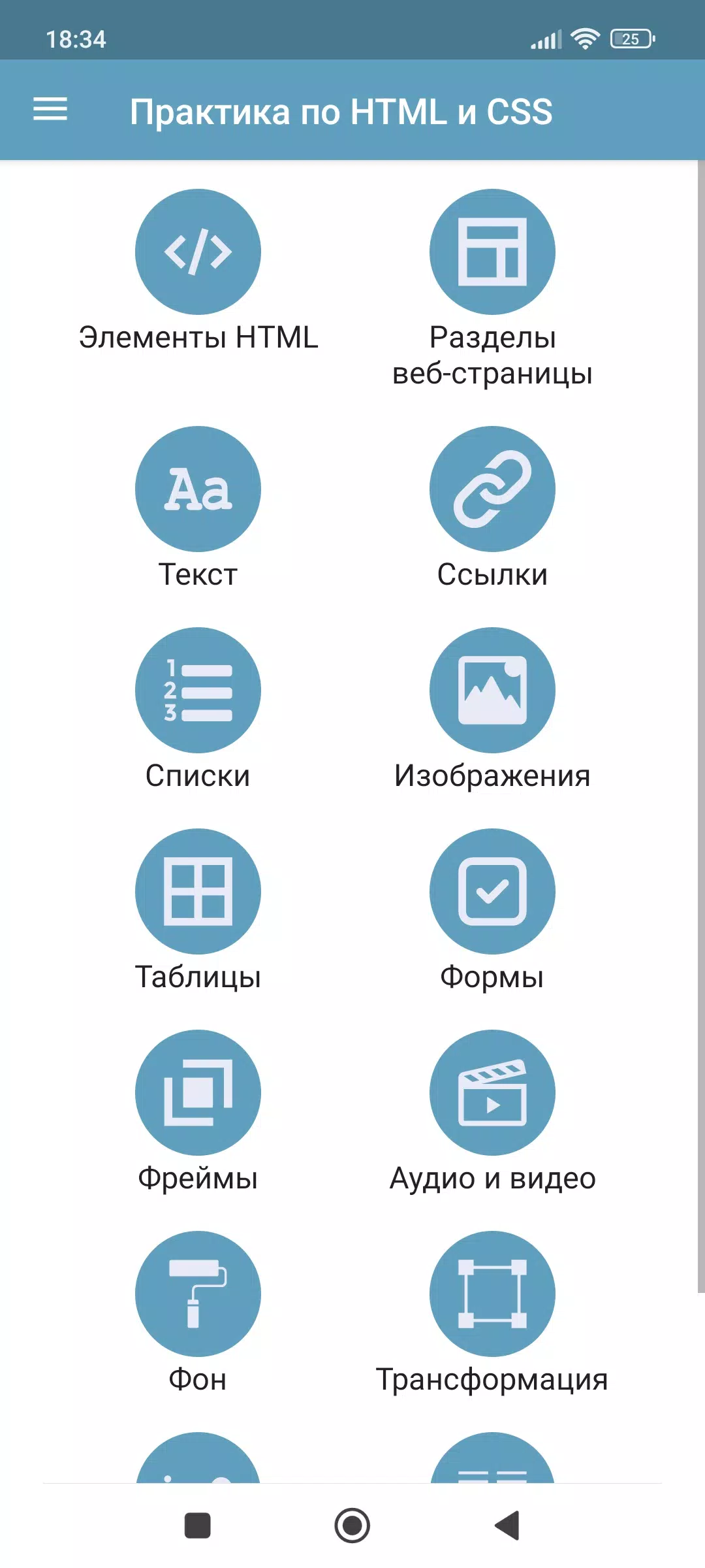 Практика по HTML и CSS Screenshots