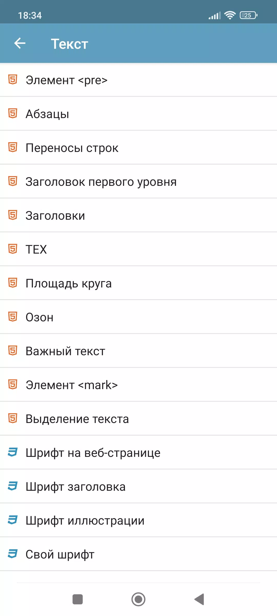 Практика по HTML и CSS Screenshots