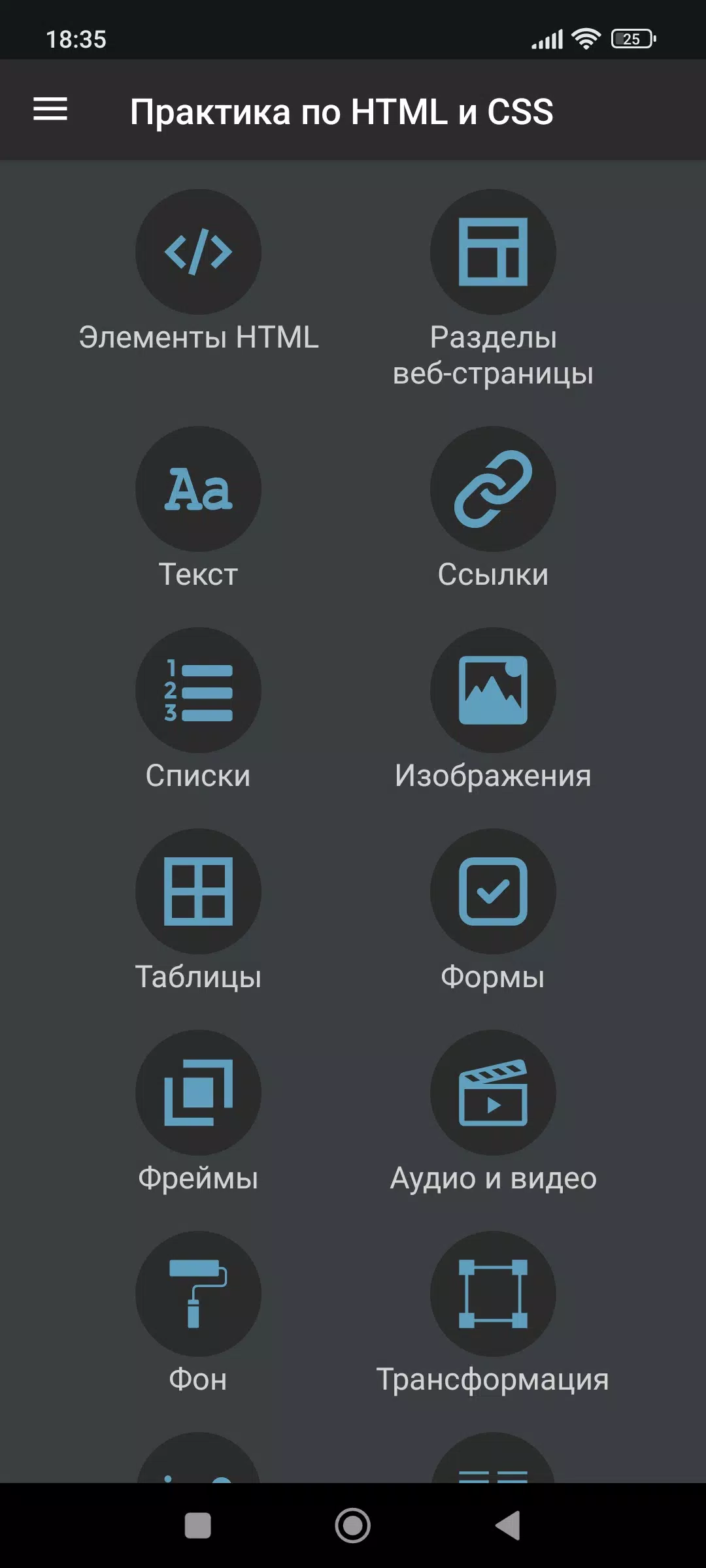 Практика по HTML и CSS Screenshots