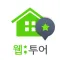 웹투어 국내숙박 웹투나잇