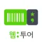 웹투어 국내할인입장권
