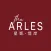 The Arles