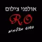 אולפני צילום R-O