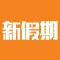 新假期 - 香港自助餐美食優惠生活情報