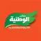 Al Watania Poultry