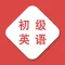 初级英语-voa spoken english