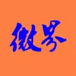 微界美文网