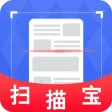 扫描宝-扫描助手