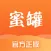 蜜罐-全新版