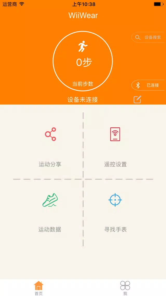 WiiWear Screenshots