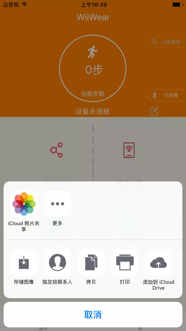 WiiWear Screenshots