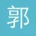 相声大全For郭德纲于谦