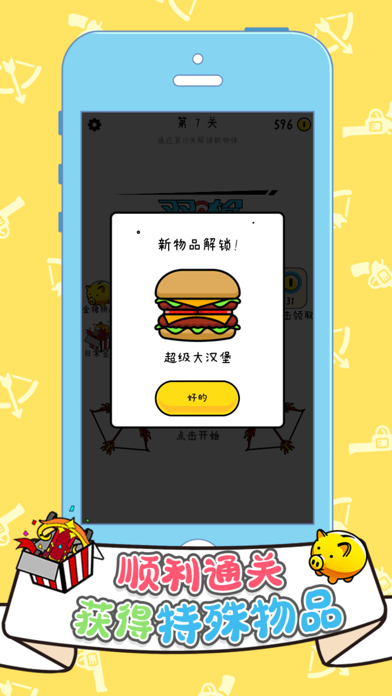 双枪王者应用截图