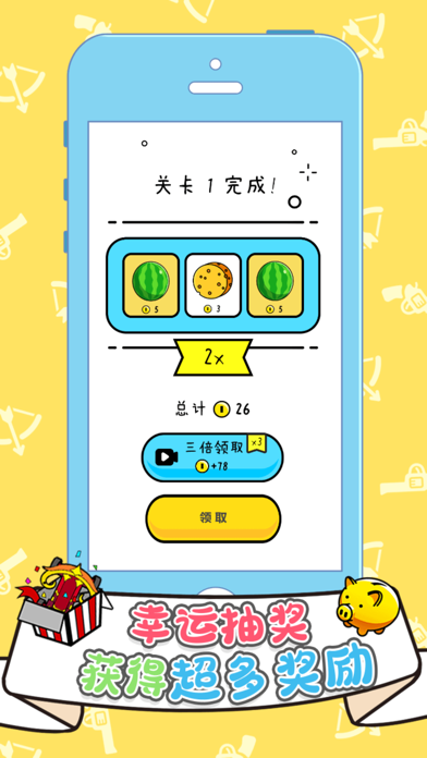 双枪王者应用截图