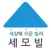 세모빌-세상에 모든 빌라, 신축빌라 분양, 매매, 부동산앱